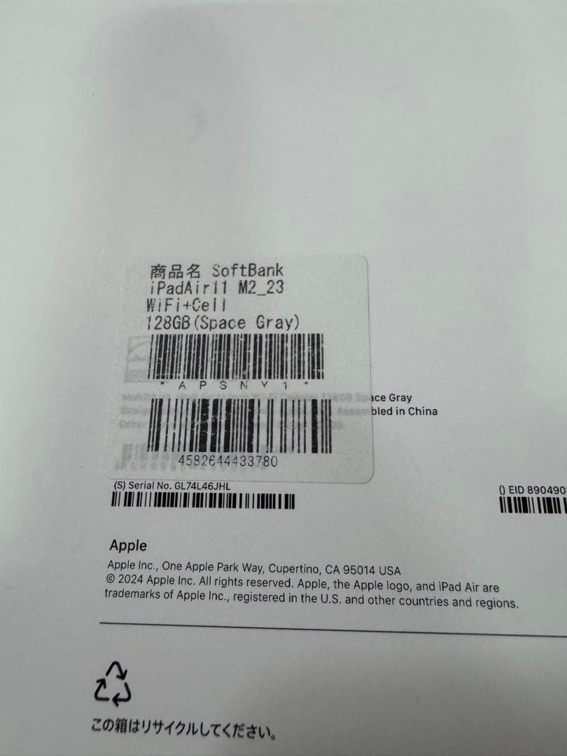 iPad Air 11インチ 第6世代/M2/2024 Cellular 128