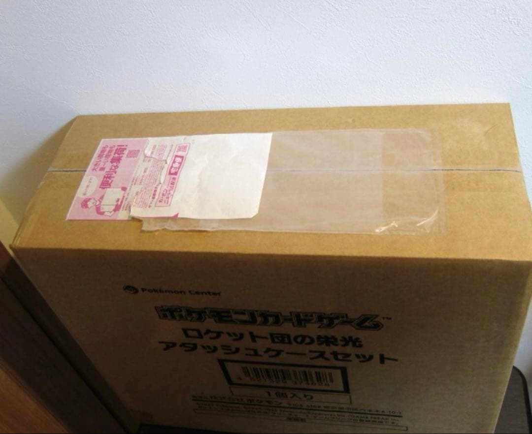 新品未開封　ロケット団の栄光 アタッシュケース