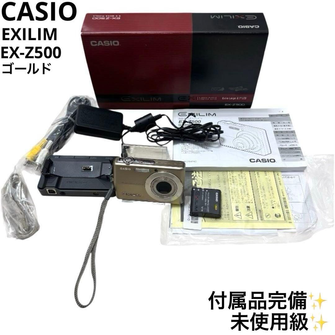 未使用級 カシオ CASIO EXILIM EX-Z500 ゴールド デジカメ