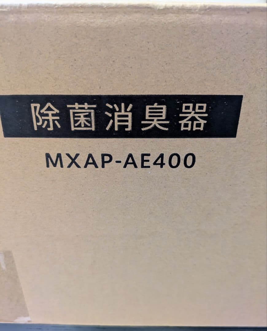 【専用品】maxell オゾネオ除菌消臭器 MXAP-AE400(30畳対応)