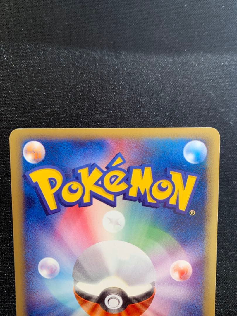 eカード　ミュウ　1ed ノンキラ