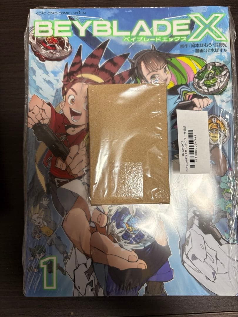 ドランバスター1-60A メタルコートレッド　特装版付き