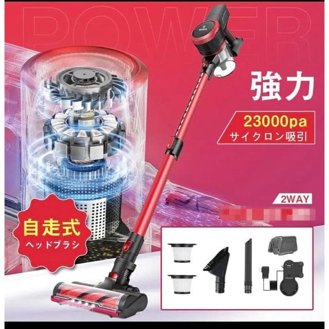 強力サイクロン掃除機 23000pa 充電式