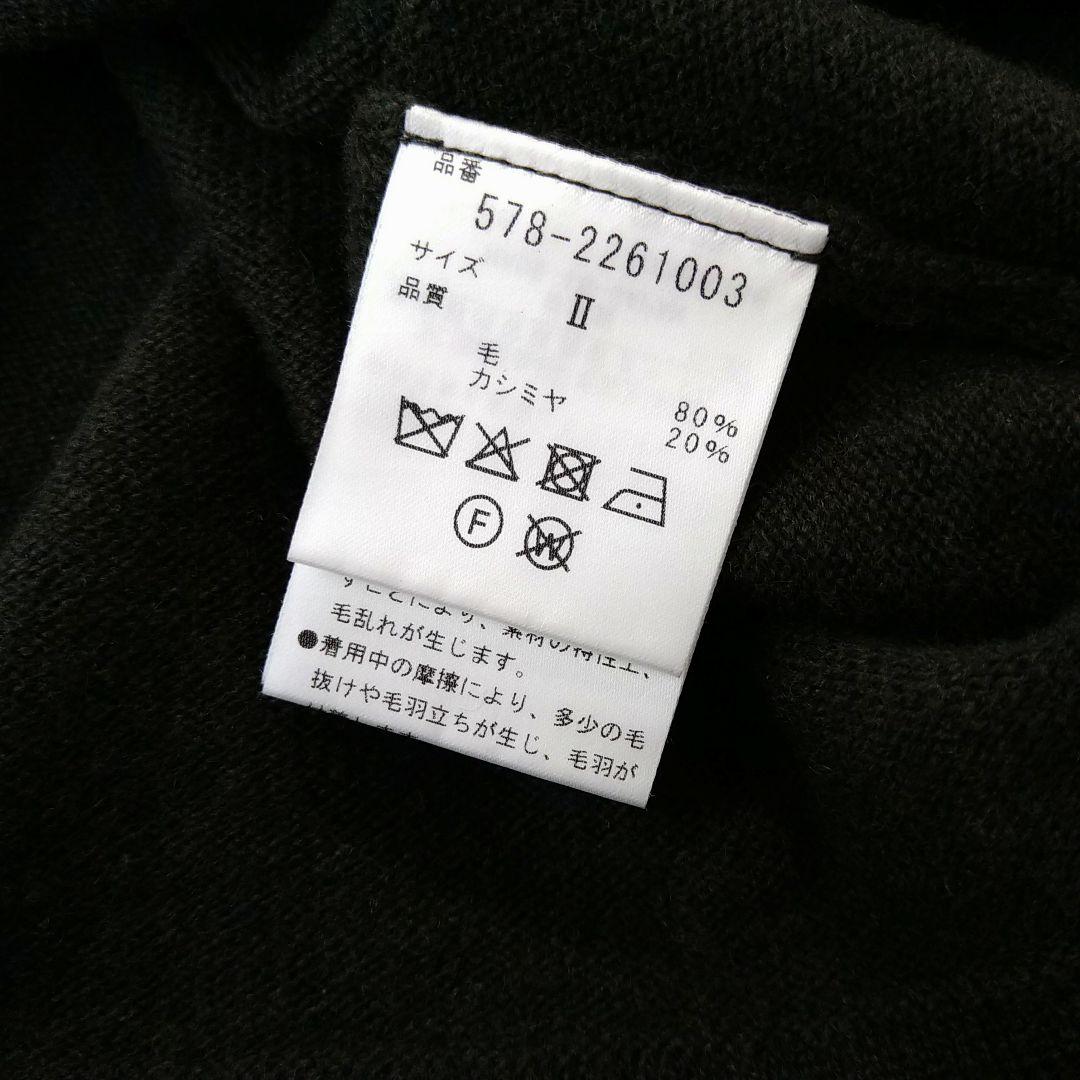 ■美品 MARGARET HOWELL ウールカシミヤ モックネックニットベスト