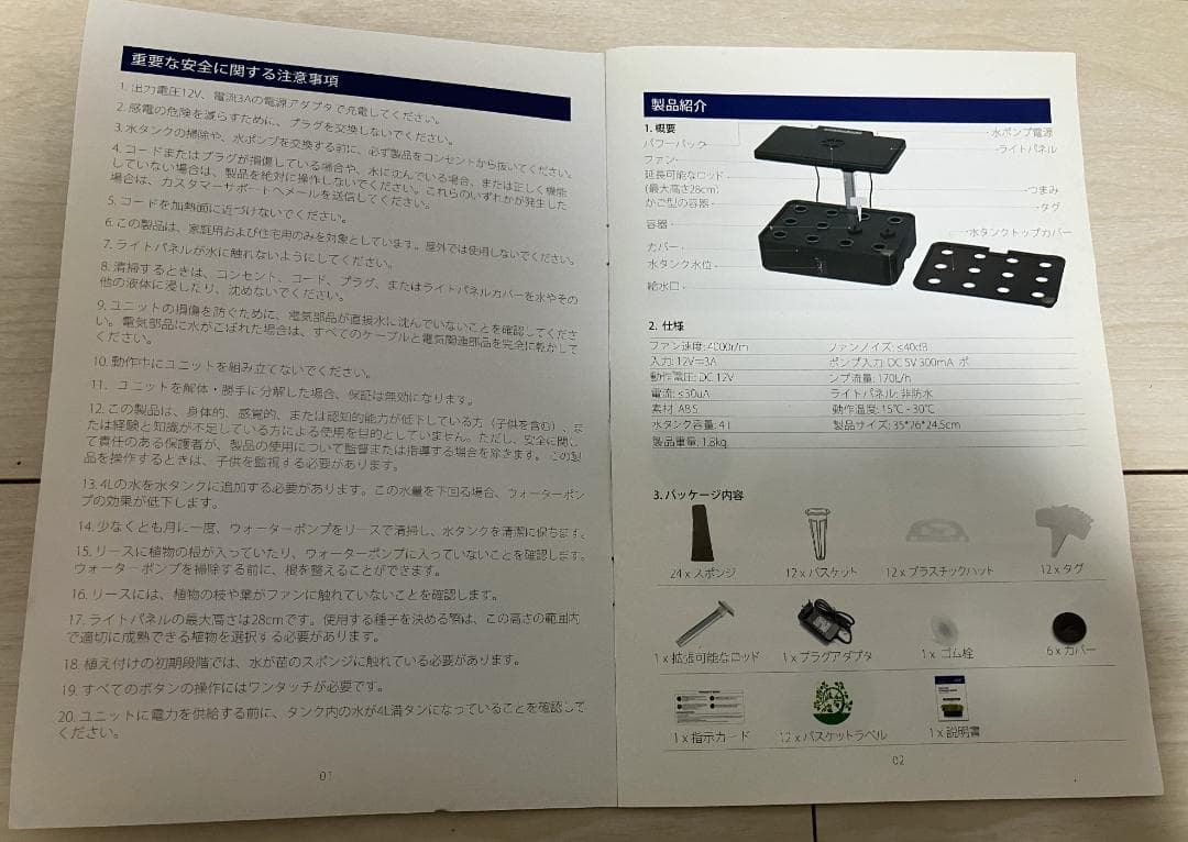 iDOO 水耕栽培キット ID-G301　+　発芽キット専用交換備品