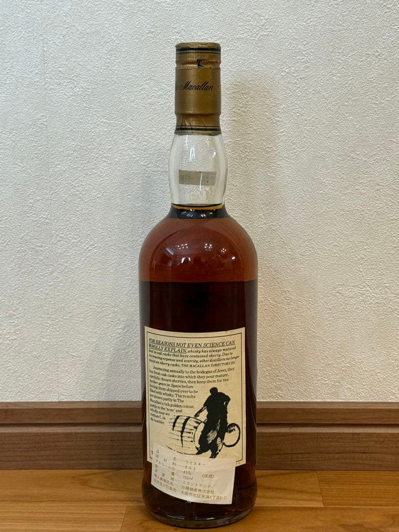 マッカラン12年 特級表記 旧ボトル マチュアード イン シェリーウッド 未開栓