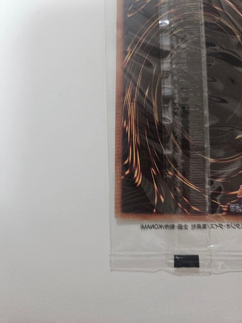 遊戯王OCG、wcs2018、青眼の白龍、ブラックマジシャン、黒封筒　オマケ付き