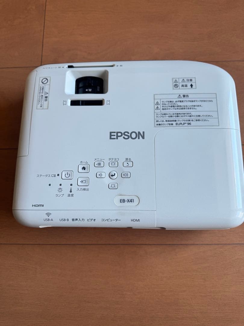 EPSON EB-X41 プロジェクター 本体