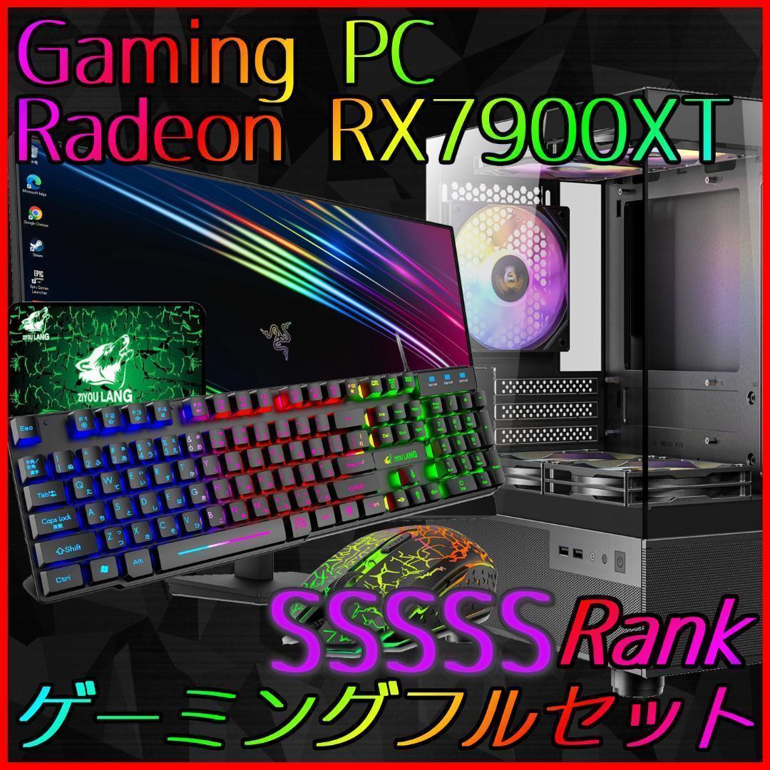 【SSSSSランク】RX7900XT搭載ゲーミングPCフルセット✨新品ケース黒②