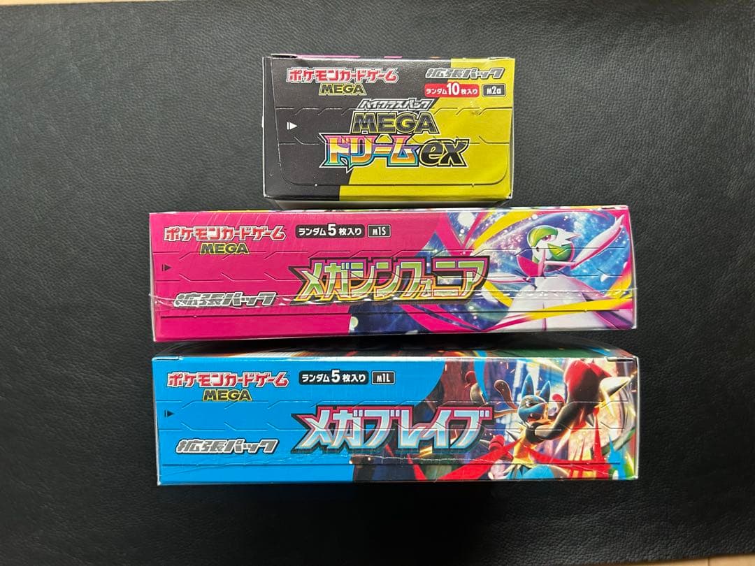 MEGAドリームex メガブレイブ メガシンフォニア　BOX