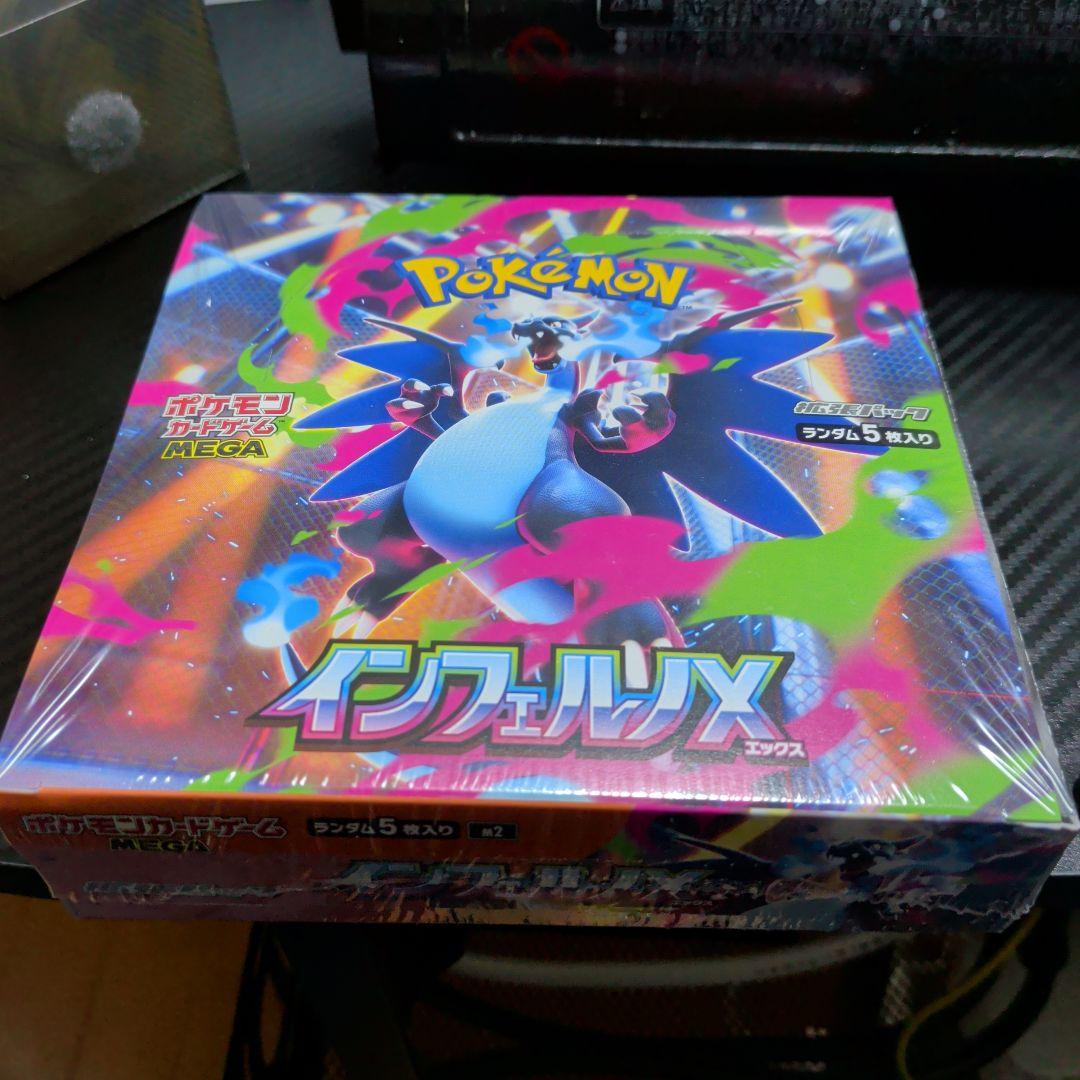 ポケモンカードゲーム インフェルノX 未開封