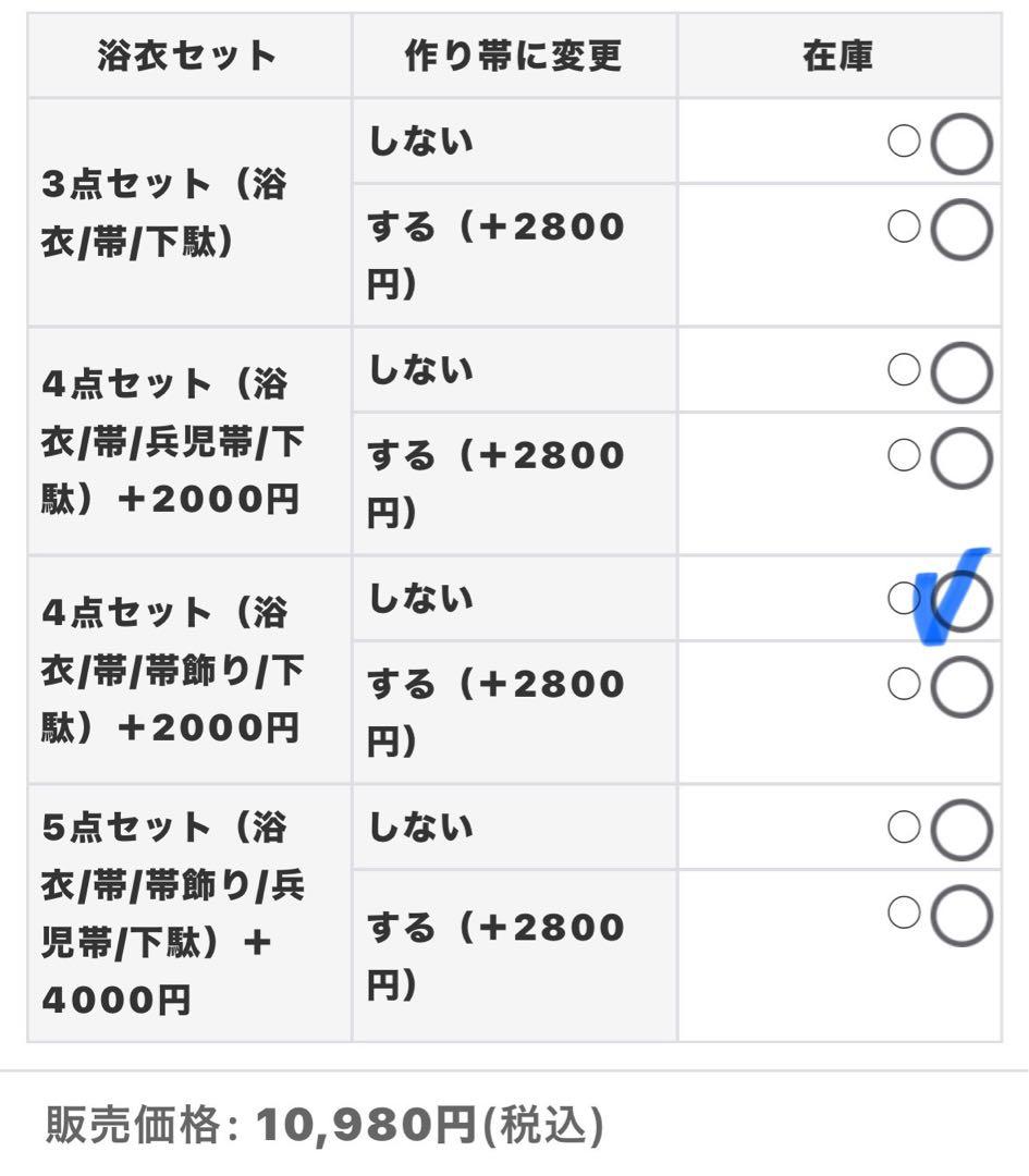 【sugar】 浴衣セット