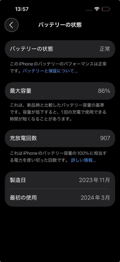 Apple iPhone 15 Pro 128GB ナチュラルチタニウム