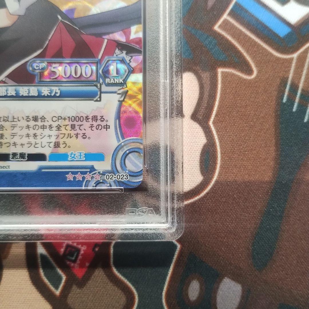 PSA10 プリズムコネクト ハイスクールD×D オカルト研究部副部長　姫島朱乃