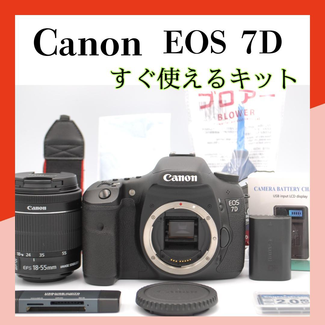⭐STMレンズセット⭐Canon EOS 7D 一眼レフ キャノン 安心保障付き