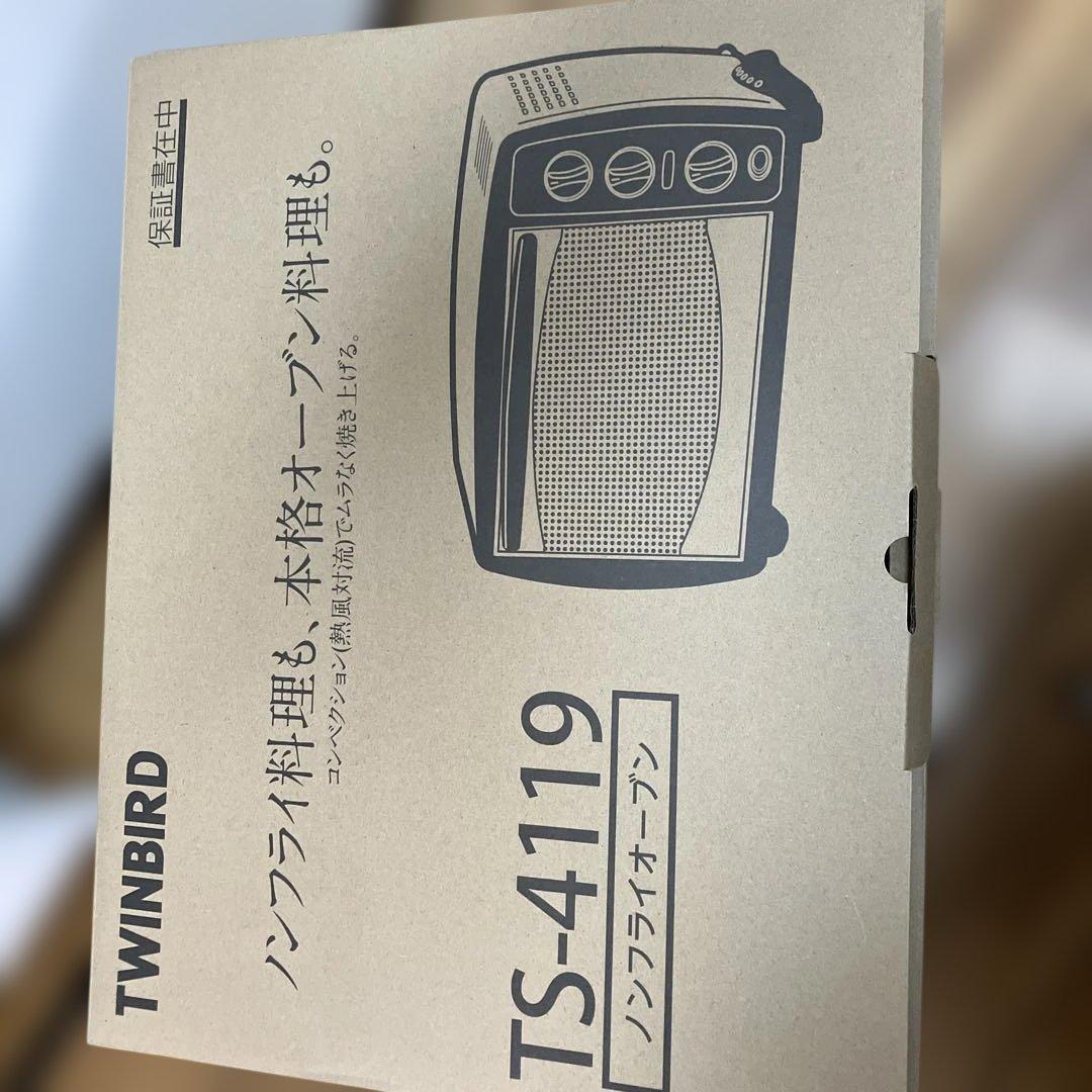 m*n様 新品大特価TWINBIRD TS-4119 ノンフライオーブン