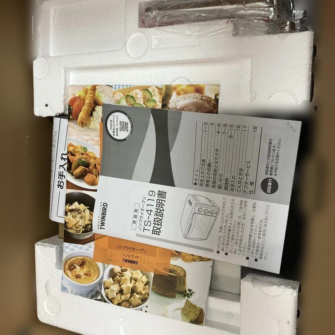 m*n様 新品大特価TWINBIRD TS-4119 ノンフライオーブン