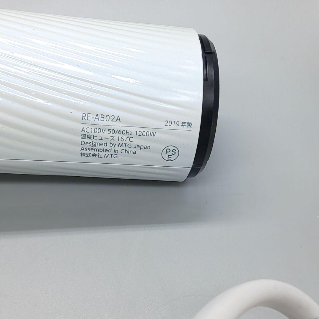 新品 リファビューテック ドライヤー スマートW 交換可能品 リファ正規品 32