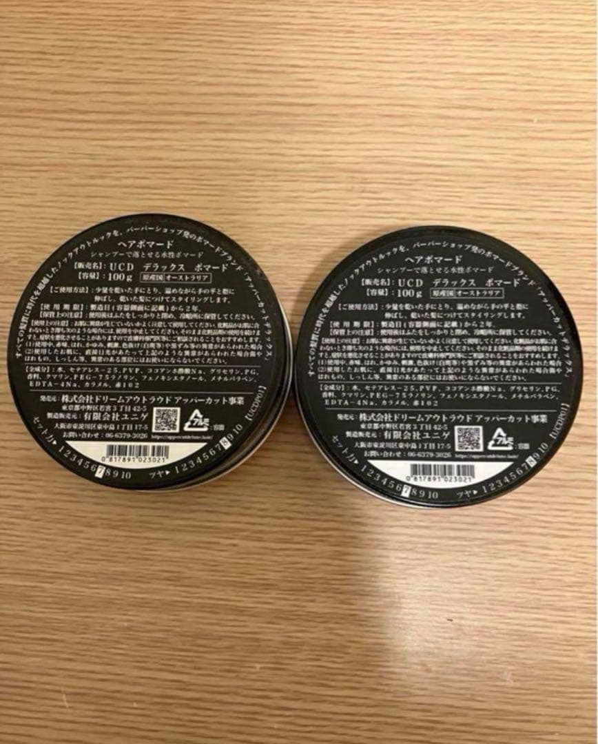 UPPERCUT DELUXE ポマード 100g 4個セット