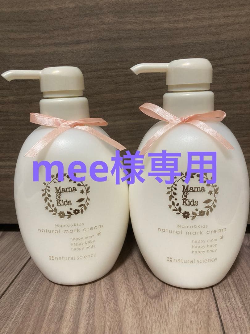 ボディクリーム mee