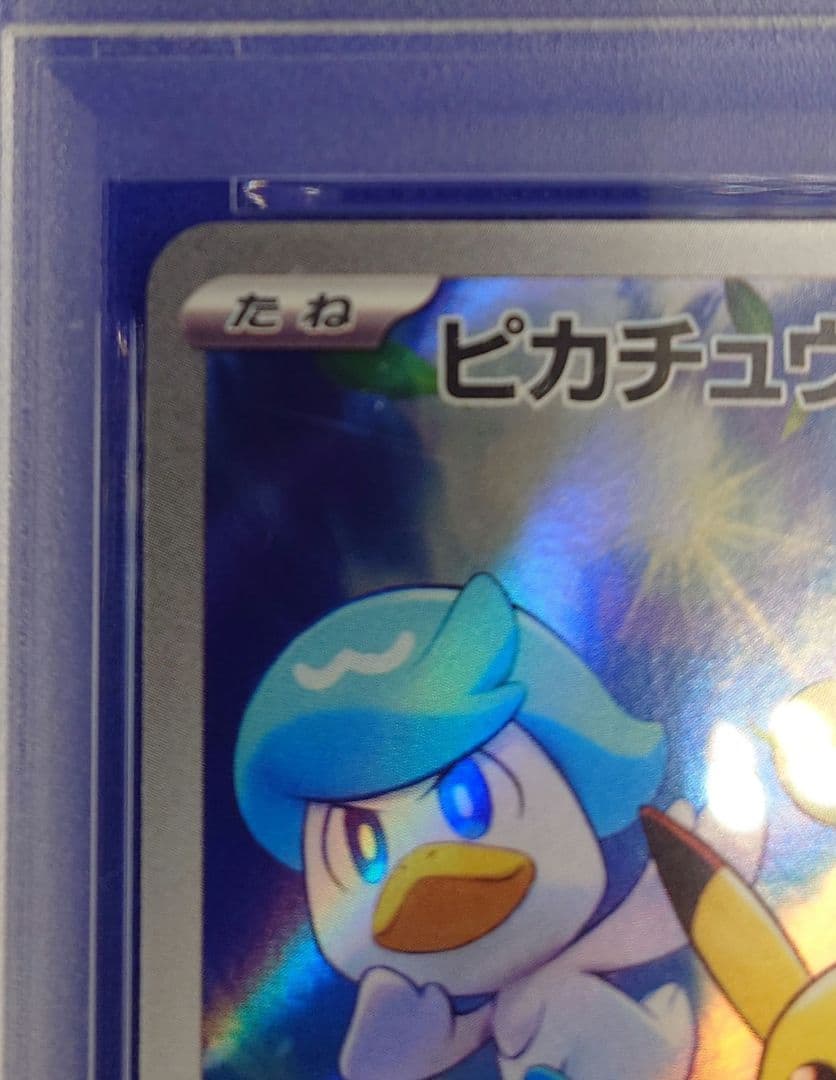【PSA10】ポケモンカード ピカチュウ　スカーレットバイオレット プロモ