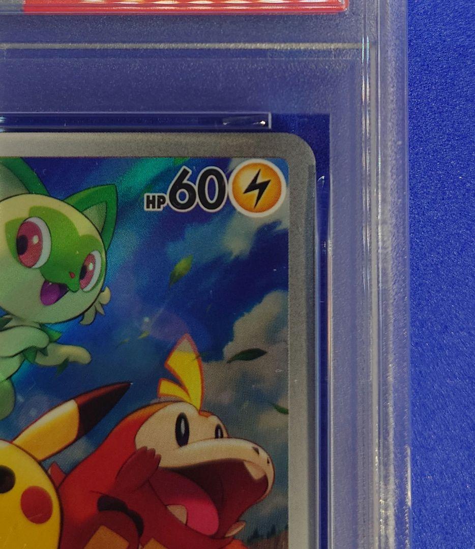 【PSA10】ポケモンカード ピカチュウ　スカーレットバイオレット プロモ