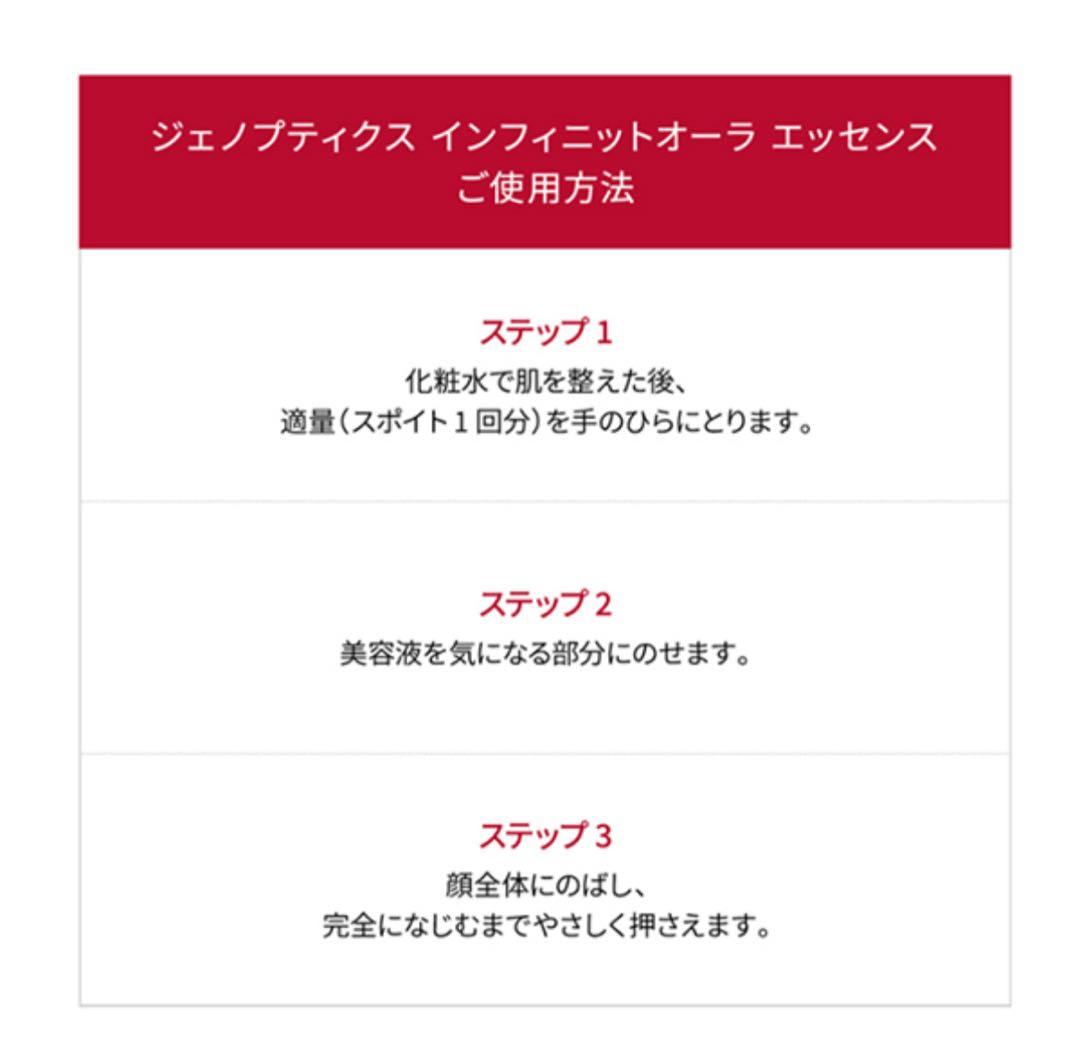 SKIIジェノプティクスインフィニットオーラエッセンス ファースト4P+20ml