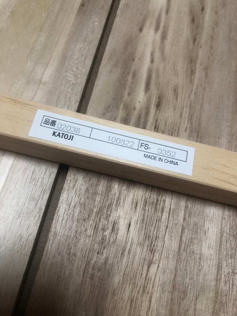 KATOJI　タチベッド