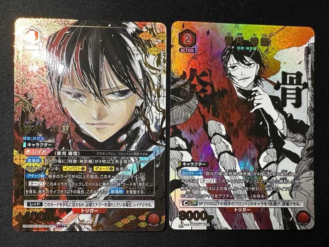 香刈緋雪　星2 SR★★ パラレル　まとめ売り