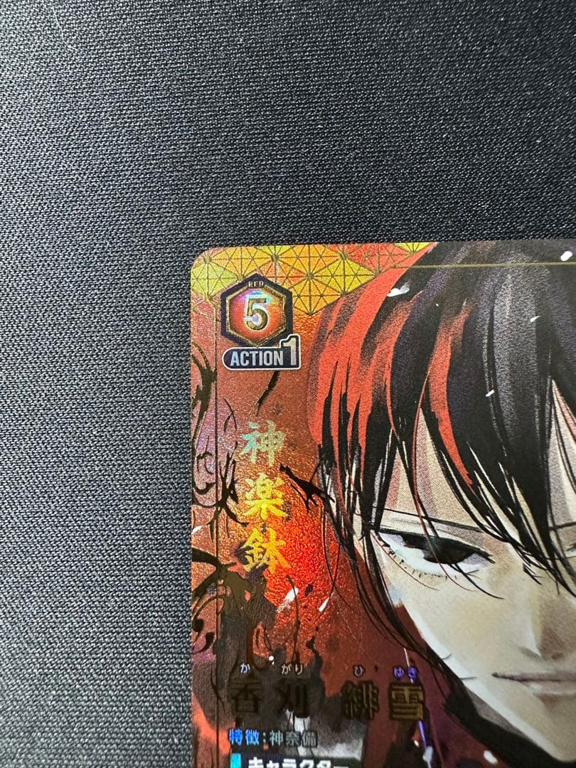 香刈緋雪　星2 SR★★ パラレル　まとめ売り