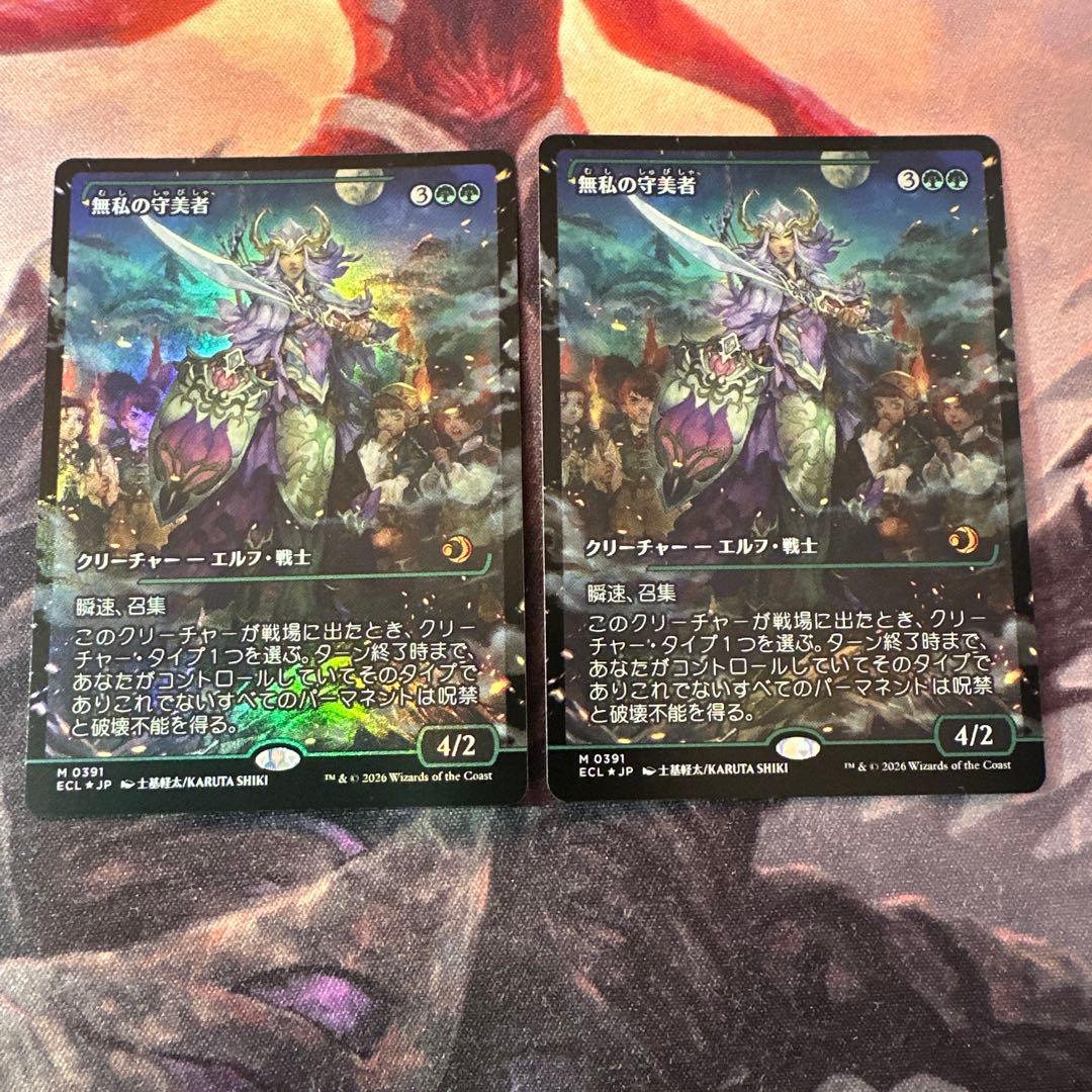 MTG【ショーケース】無私の守美者【Foil】日日