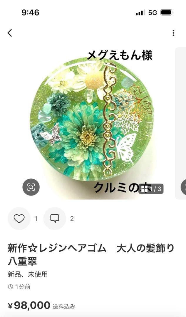 メグえもんページ