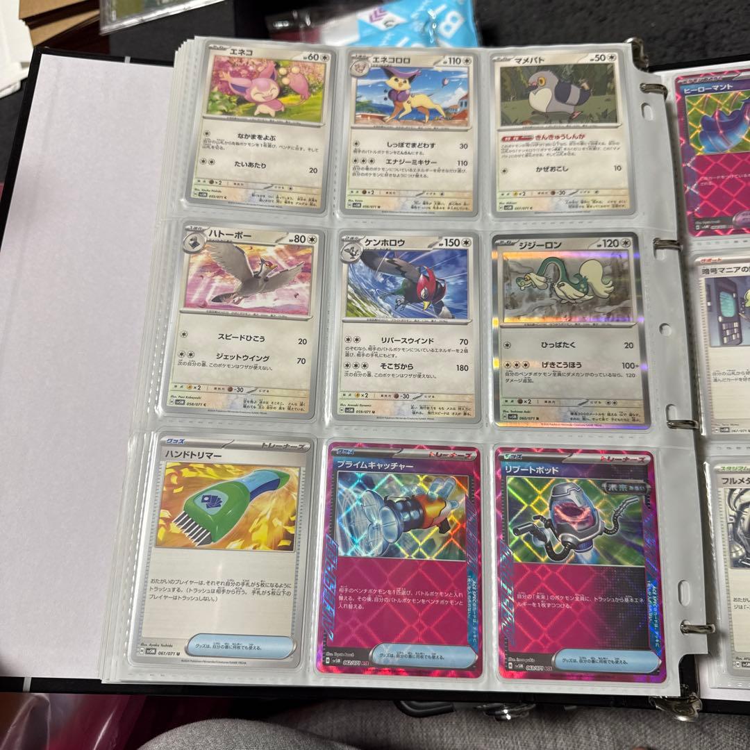 ポケモンカード sv5M サイバージャッジ まとめ ベルのまごころ sar 他