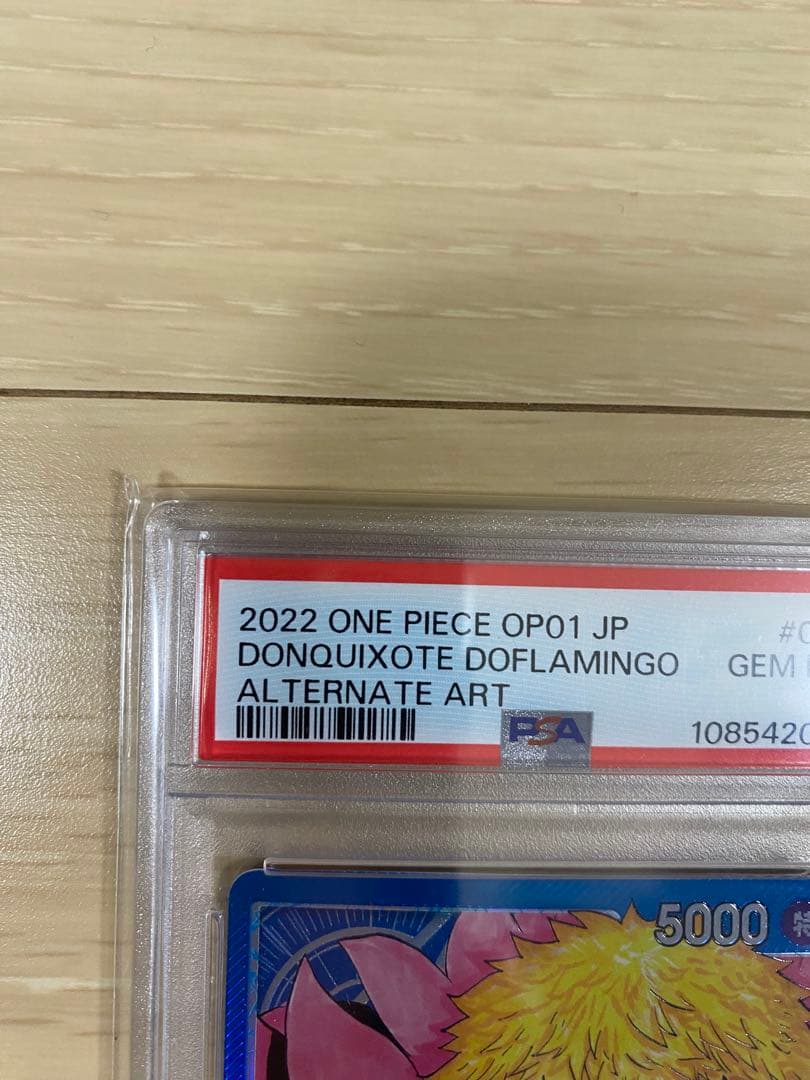 2022 ONE PIECE ドンキホーテ・ドフラミンゴ PSA10