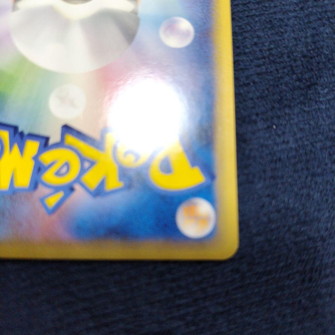 ギザみみピチュー 　ともだちパーティー