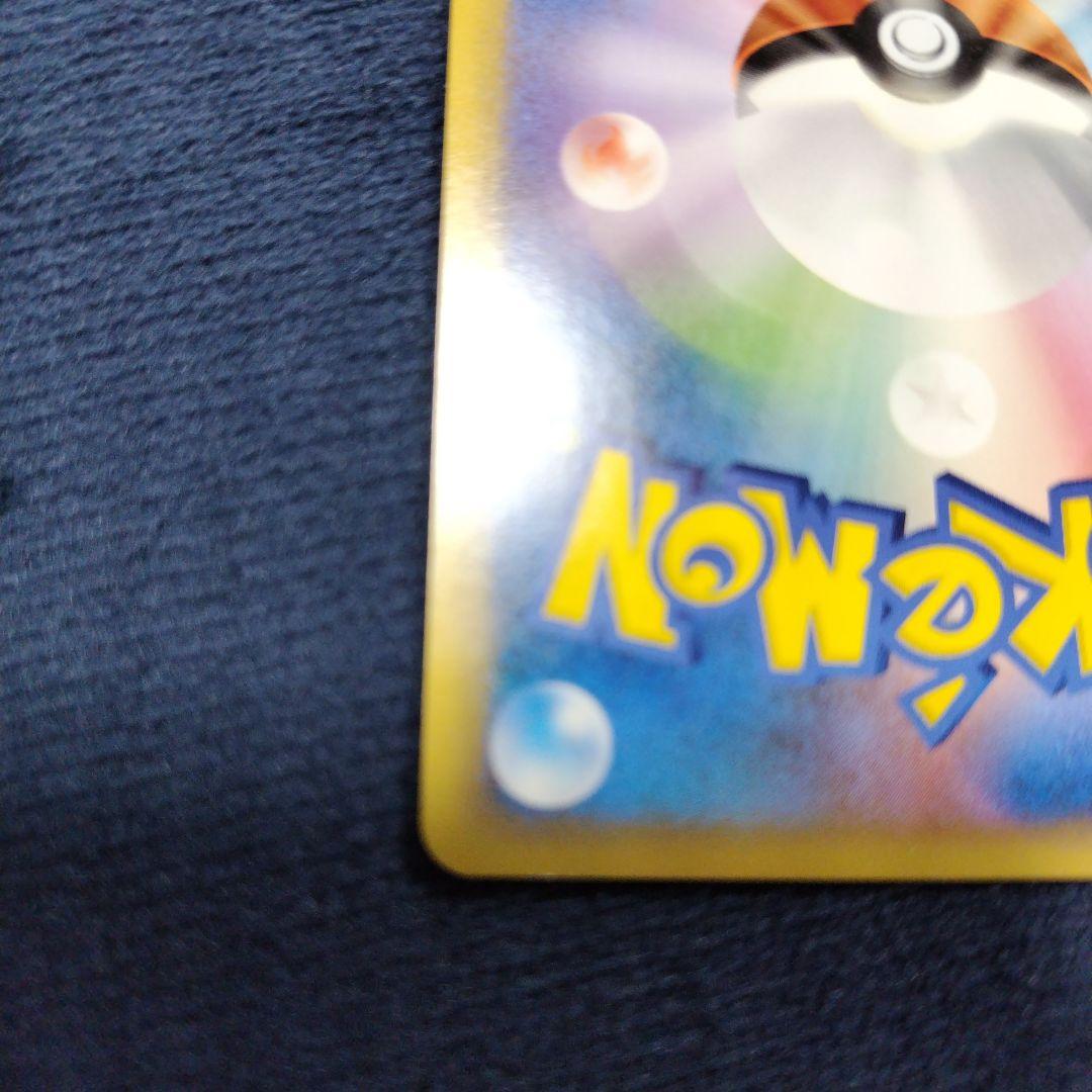 ギザみみピチュー 　ともだちパーティー