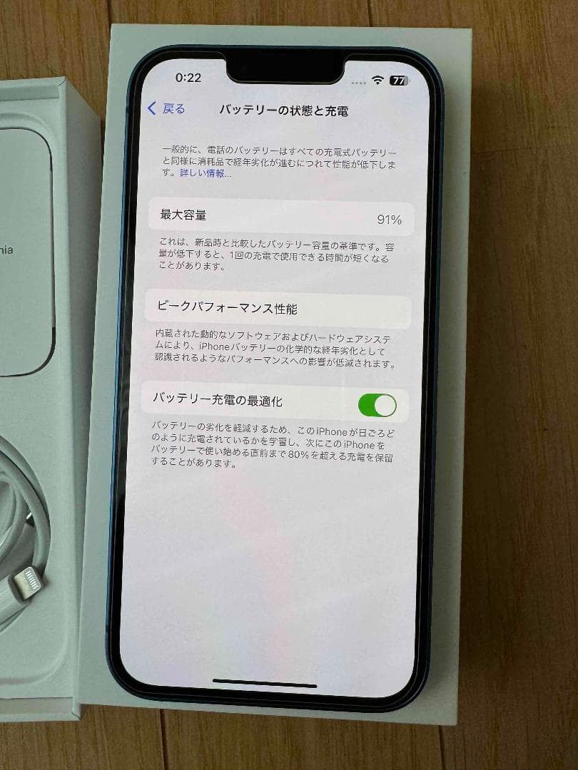 iPhone 13 128GB SIMフリー　ブルー