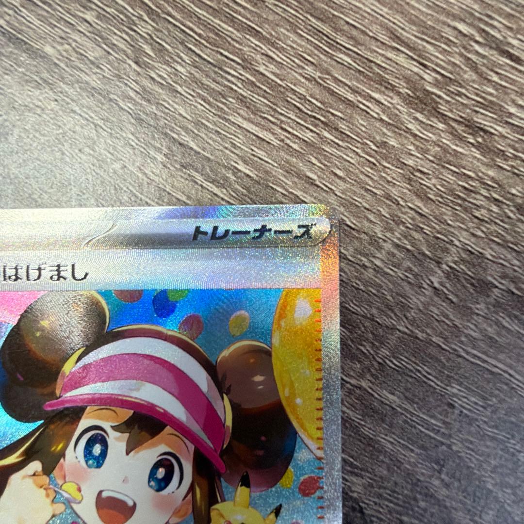 ポケモンカード メイのはげまし SAR 115/080