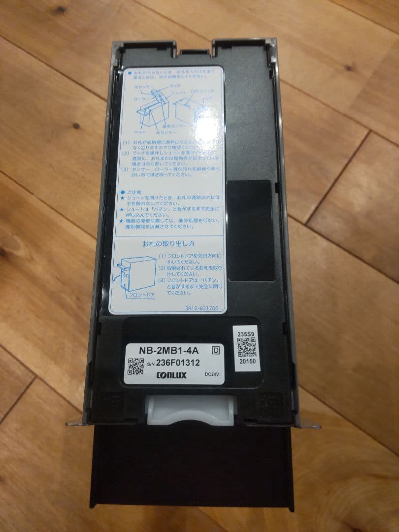 新札対応　ビルバリ