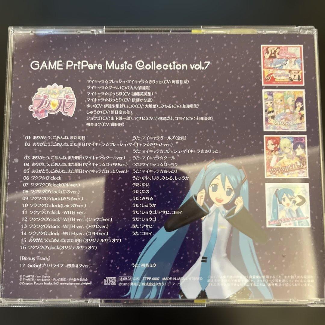 GAME PriPara Music Collection vol.1-7セット