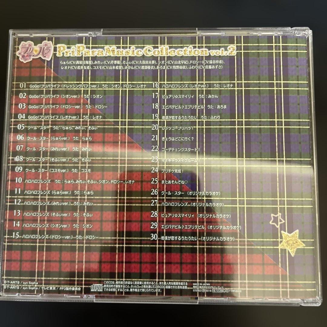 GAME PriPara Music Collection vol.1-7セット