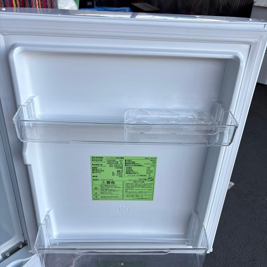 アイリスオーヤマ中古冷凍冷蔵庫 142L 2023年 形名IRSD-14A-W