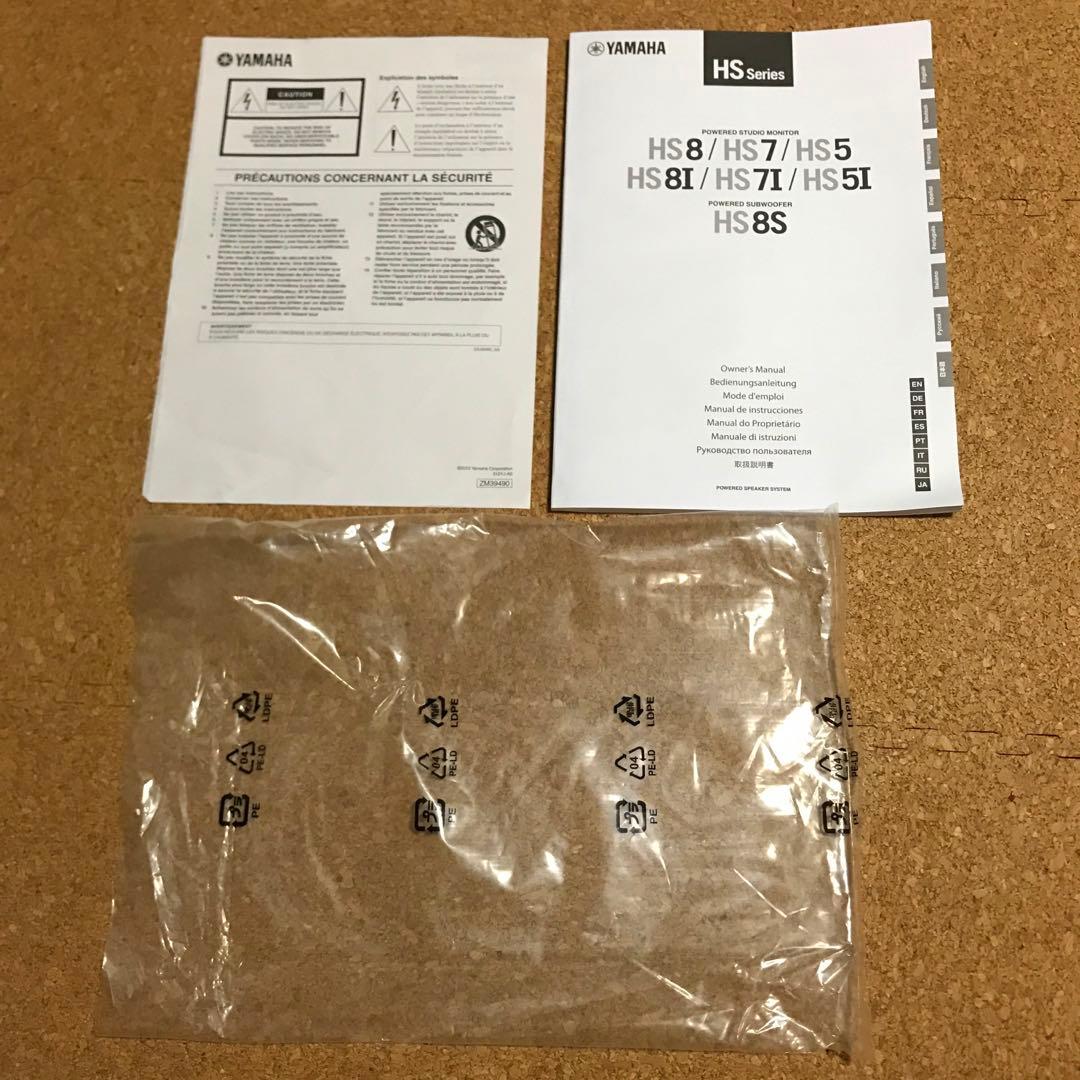 YAMAHA HS5 スピーカー １発