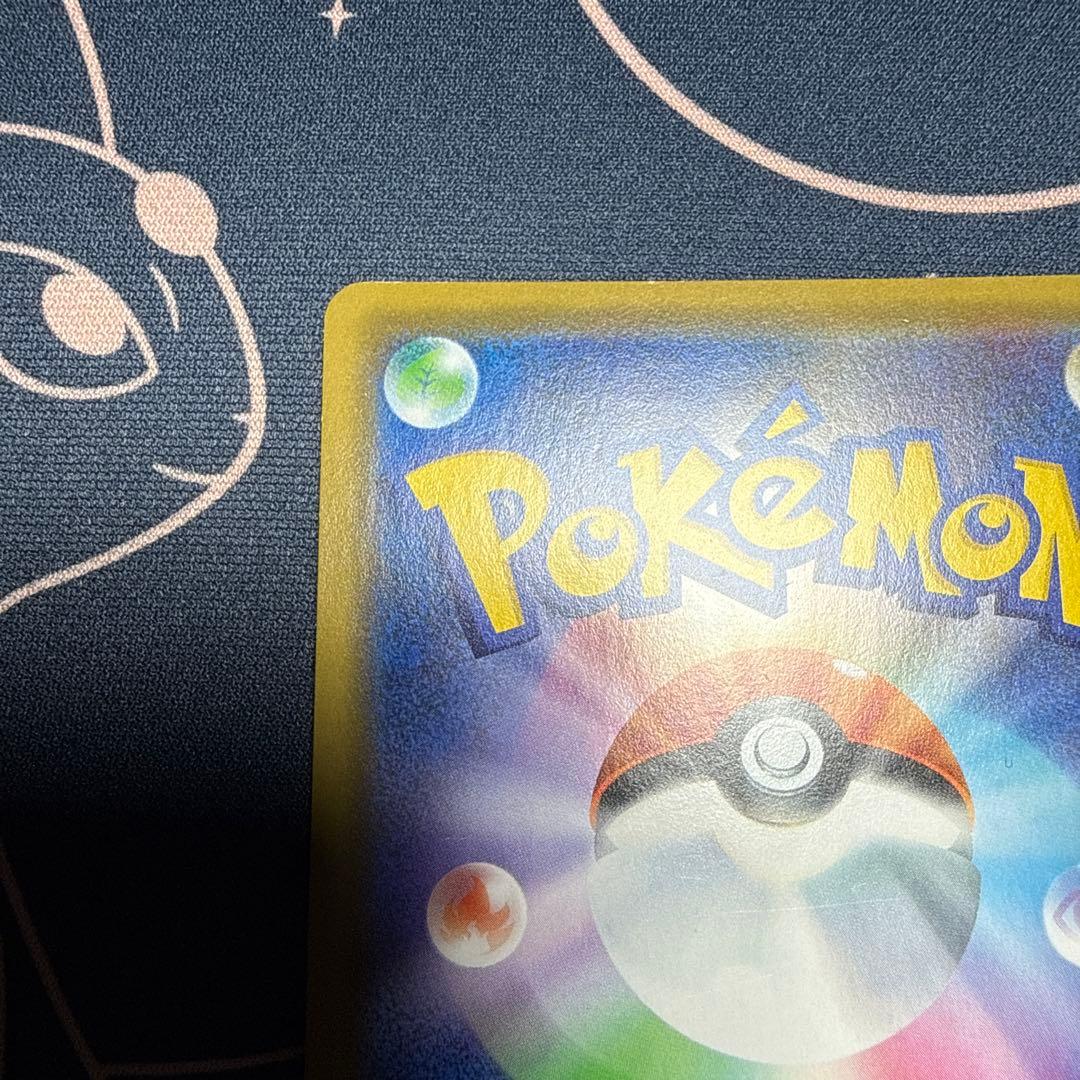 シブヤのピカチュウ