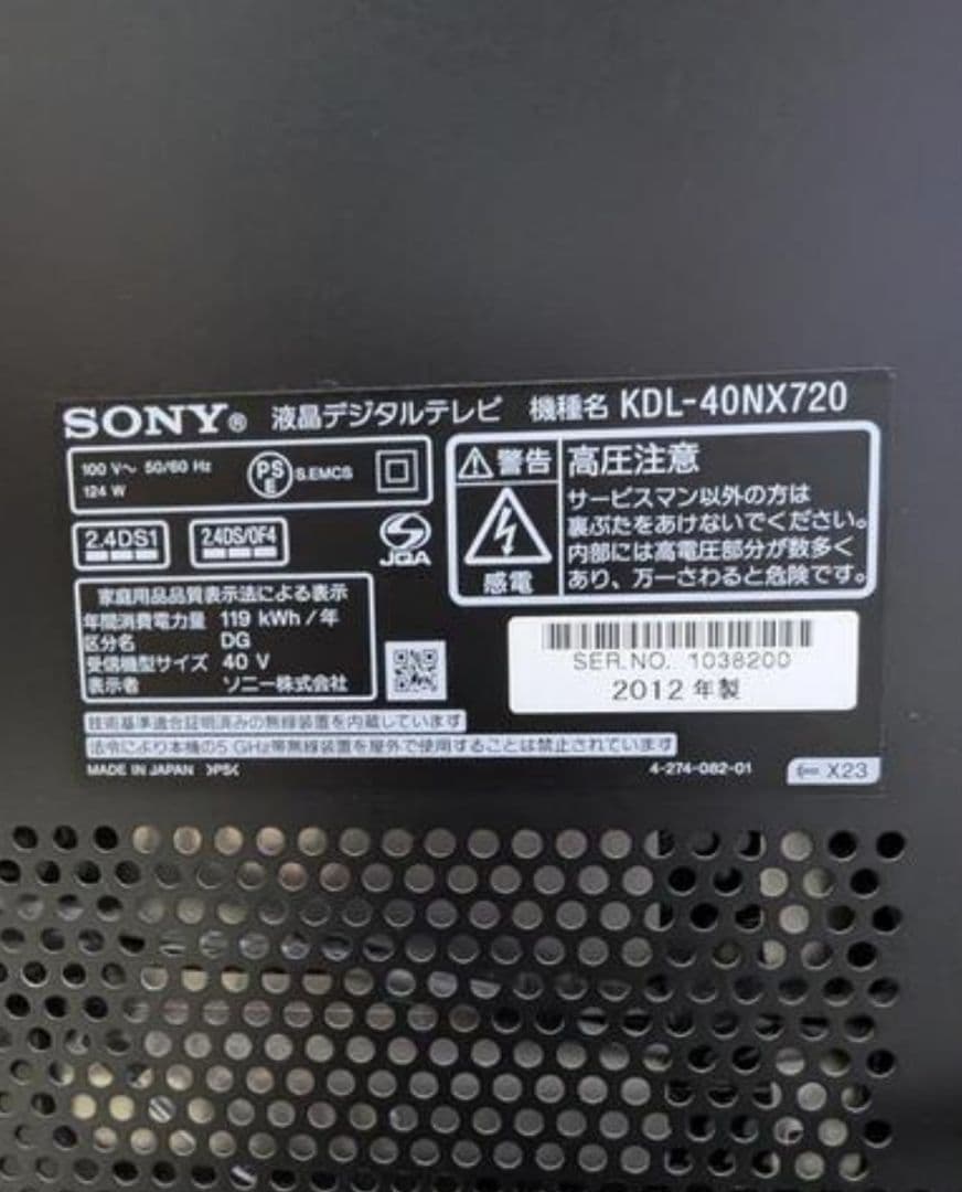 アウトレット　ソニー　40型液晶テレビ