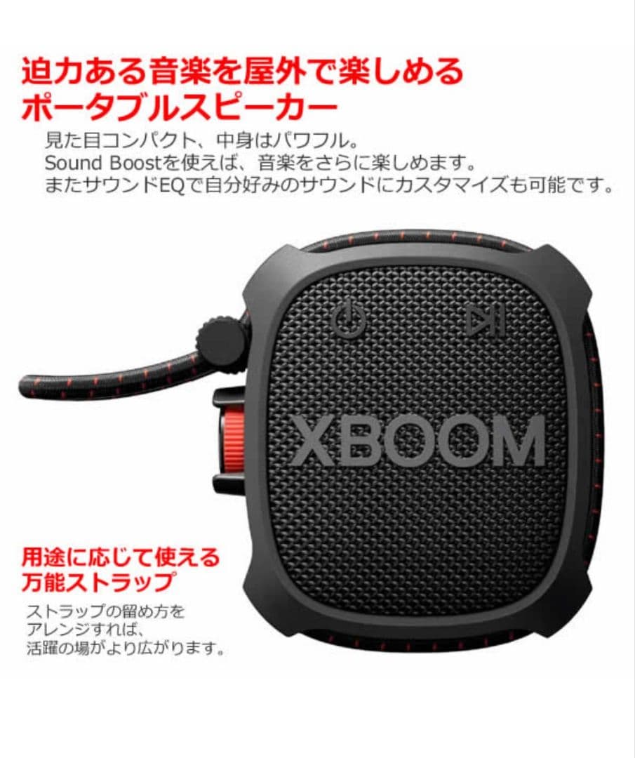LG XBOOM GO XG2T スピーカー 2個 Bluetooth 防塵防水