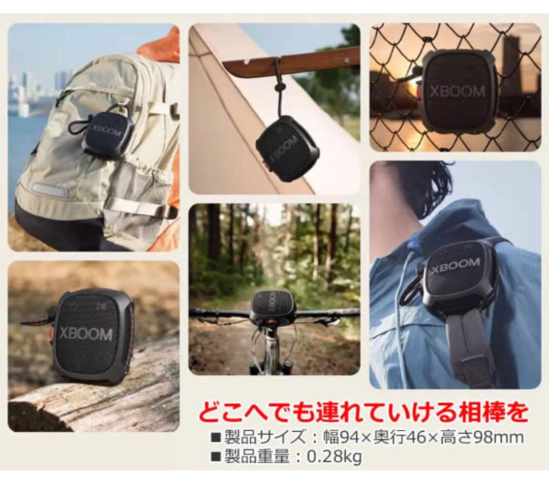 LG XBOOM GO XG2T スピーカー 2個 Bluetooth 防塵防水