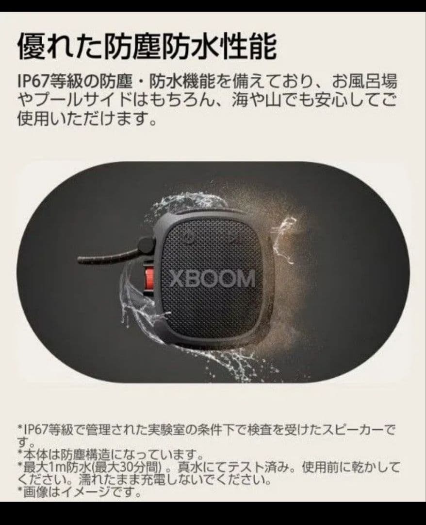LG XBOOM GO XG2T スピーカー 2個 Bluetooth 防塵防水