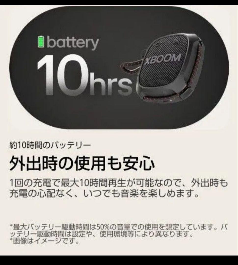 LG XBOOM GO XG2T スピーカー 2個 Bluetooth 防塵防水