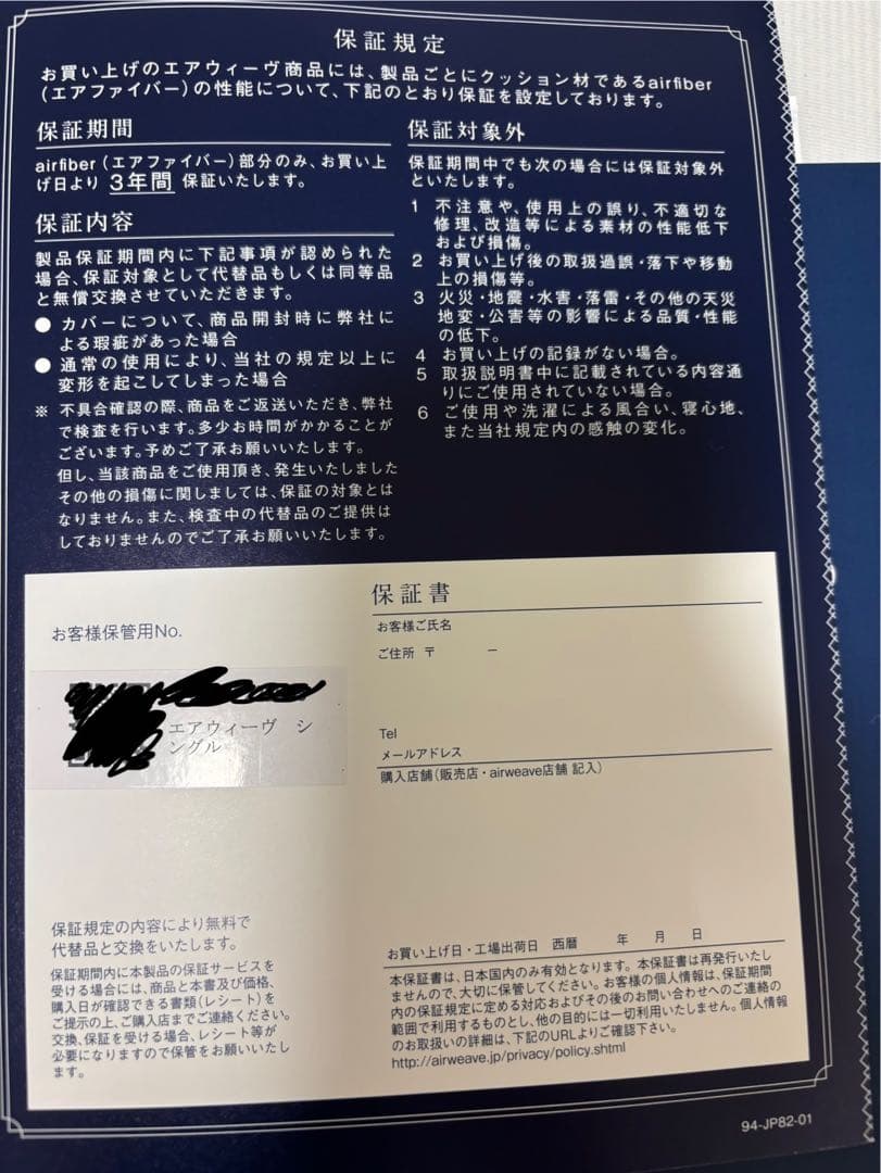 エアウィーヴ マットレス シングル エアウィーヴ 高反発 厚み6cm